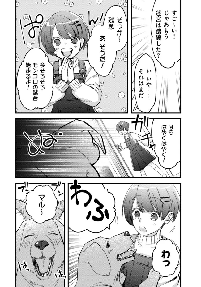 MOB KOUSEI NO ORE DE MO BOUKENSHA NI NAREBA RIA TAKASHI NI NAREMASU KA? - raw - Chapter 6 - https://jpdd.ccdd.to/JPDD/mobkouseinooredemoboukenshaninarebariatakashininaremasuka/190511/4sm1ojw53rf.jpg