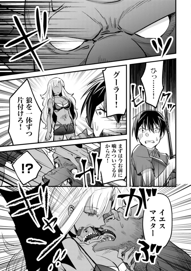 MOB KOUSEI NO ORE DE MO BOUKENSHA NI NAREBA RIA TAKASHI NI NAREMASU KA? - raw - Chapter 6 - https://jpdd.ccdd.to/JPDD/mobkouseinooredemoboukenshaninarebariatakashininaremasuka/190511/avzdtg0tdxg.jpg