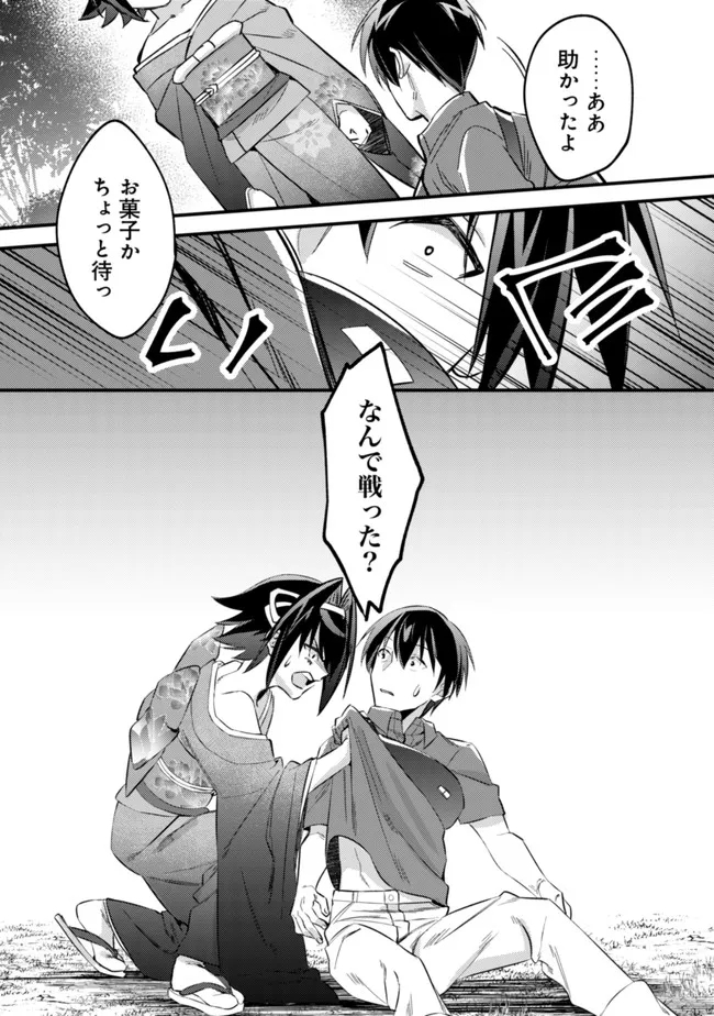 MOB KOUSEI NO ORE DE MO BOUKENSHA NI NAREBA RIA TAKASHI NI NAREMASU KA? - raw - Chapter 6 - https://jpdd.ccdd.to/JPDD/mobkouseinooredemoboukenshaninarebariatakashininaremasuka/190511/az3qjh1cvup.jpg