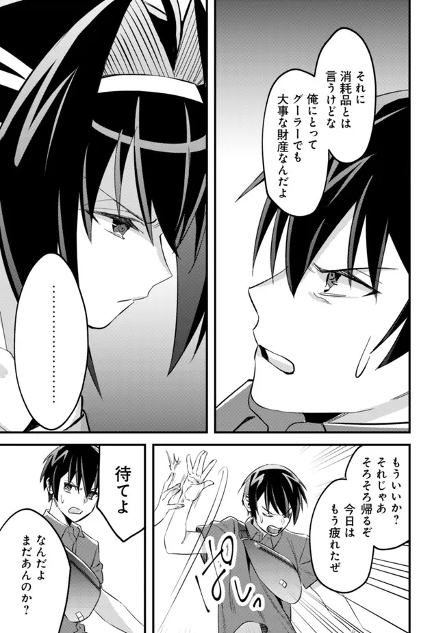 MOB KOUSEI NO ORE DE MO BOUKENSHA NI NAREBA RIA TAKASHI NI NAREMASU KA? - raw - Chapter 6 - https://jpdd.ccdd.to/JPDD/mobkouseinooredemoboukenshaninarebariatakashininaremasuka/190511/c1h0pzuyeoo.jpg