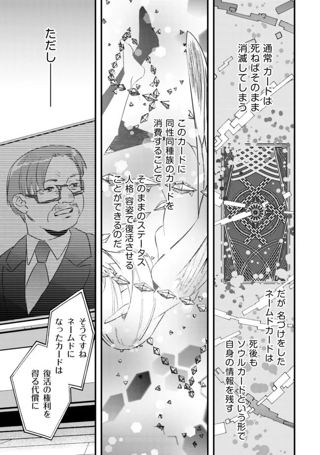 MOB KOUSEI NO ORE DE MO BOUKENSHA NI NAREBA RIA TAKASHI NI NAREMASU KA? - raw - Chapter 6 - https://jpdd.ccdd.to/JPDD/mobkouseinooredemoboukenshaninarebariatakashininaremasuka/190511/eaz2etf5ha2.jpg