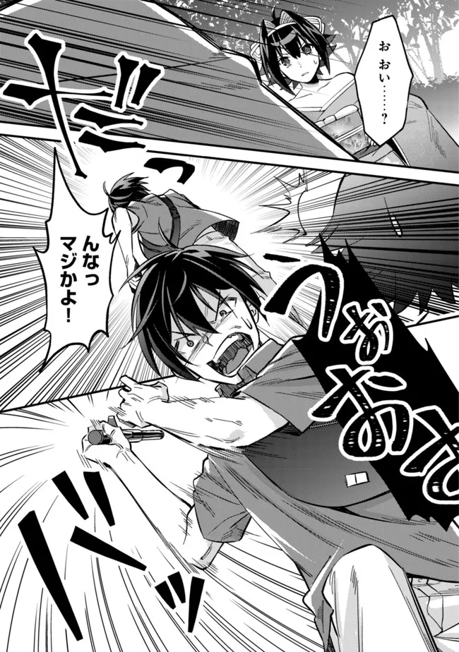 MOB KOUSEI NO ORE DE MO BOUKENSHA NI NAREBA RIA TAKASHI NI NAREMASU KA? - raw - Chapter 6 - https://jpdd.ccdd.to/JPDD/mobkouseinooredemoboukenshaninarebariatakashininaremasuka/190511/hy3ua31lnnj.jpg