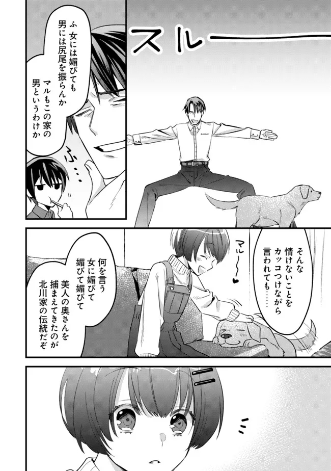 MOB KOUSEI NO ORE DE MO BOUKENSHA NI NAREBA RIA TAKASHI NI NAREMASU KA? - raw - Chapter 6 - https://jpdd.ccdd.to/JPDD/mobkouseinooredemoboukenshaninarebariatakashininaremasuka/190511/lvdpwwf5oyz.jpg
