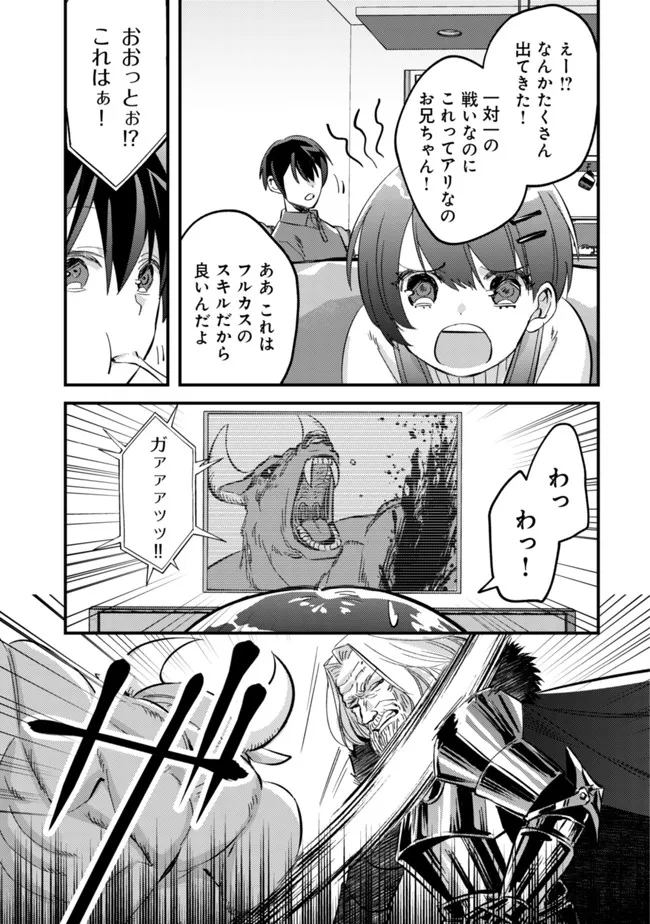 MOB KOUSEI NO ORE DE MO BOUKENSHA NI NAREBA RIA TAKASHI NI NAREMASU KA? - raw - Chapter 6 - https://jpdd.ccdd.to/JPDD/mobkouseinooredemoboukenshaninarebariatakashininaremasuka/190511/nfeyrm003ob.jpg