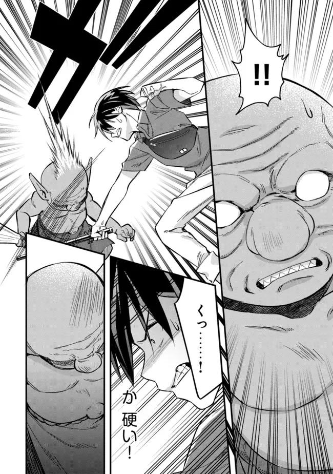 MOB KOUSEI NO ORE DE MO BOUKENSHA NI NAREBA RIA TAKASHI NI NAREMASU KA? - raw - Chapter 6 - https://jpdd.ccdd.to/JPDD/mobkouseinooredemoboukenshaninarebariatakashininaremasuka/190511/nkmaygvuytw.jpg