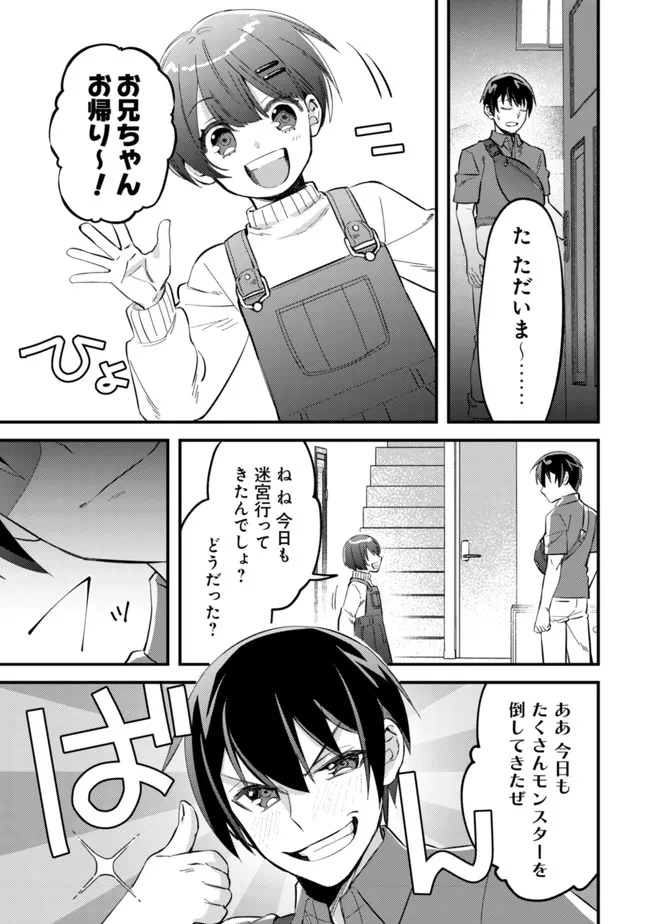 MOB KOUSEI NO ORE DE MO BOUKENSHA NI NAREBA RIA TAKASHI NI NAREMASU KA? - raw - Chapter 6 - https://jpdd.ccdd.to/JPDD/mobkouseinooredemoboukenshaninarebariatakashininaremasuka/190511/oqrvjjs35a4.jpg