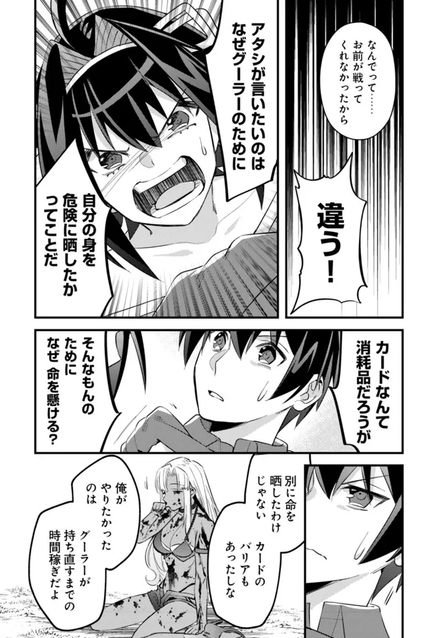 MOB KOUSEI NO ORE DE MO BOUKENSHA NI NAREBA RIA TAKASHI NI NAREMASU KA? - raw - Chapter 6 - https://jpdd.ccdd.to/JPDD/mobkouseinooredemoboukenshaninarebariatakashininaremasuka/190511/ptejahgzlwh.jpg
