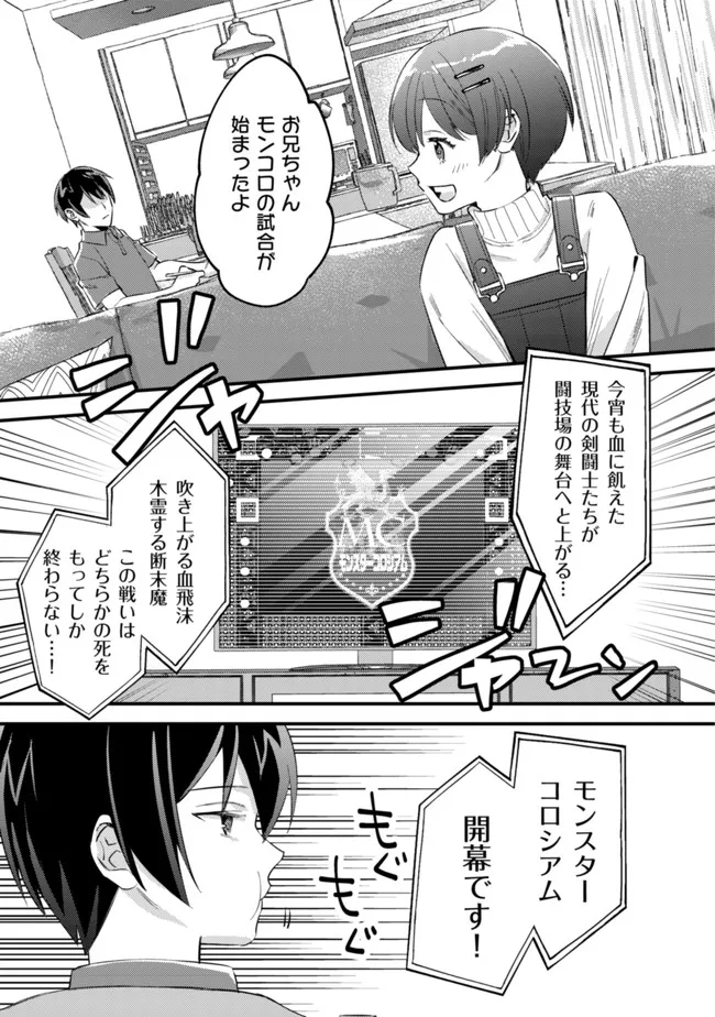 MOB KOUSEI NO ORE DE MO BOUKENSHA NI NAREBA RIA TAKASHI NI NAREMASU KA? - raw - Chapter 6 - https://jpdd.ccdd.to/JPDD/mobkouseinooredemoboukenshaninarebariatakashininaremasuka/190511/qa4a3l1rzyv.jpg