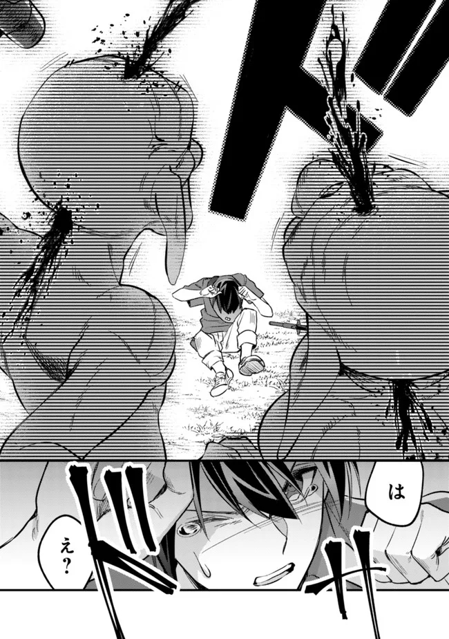 MOB KOUSEI NO ORE DE MO BOUKENSHA NI NAREBA RIA TAKASHI NI NAREMASU KA? - raw - Chapter 6 - https://jpdd.ccdd.to/JPDD/mobkouseinooredemoboukenshaninarebariatakashininaremasuka/190511/ryngfcclsti.jpg