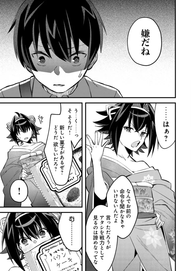 MOB KOUSEI NO ORE DE MO BOUKENSHA NI NAREBA RIA TAKASHI NI NAREMASU KA? - raw - Chapter 6 - https://jpdd.ccdd.to/JPDD/mobkouseinooredemoboukenshaninarebariatakashininaremasuka/190511/yxxxthv33i1.jpg