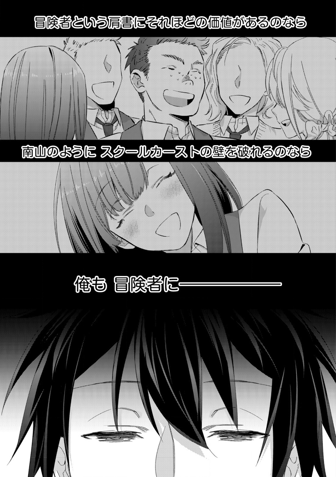 MOB KOUSEI NO ORE DE MO BOUKENSHA NI NAREBA RIA TAKASHI NI NAREMASU KA? - raw - Chapter 7 - https://jpdd.ccdd.to/JPDD/mobkouseinooredemoboukenshaninarebariatakashininaremasuka/194021/2m3v0akylu0.jpg