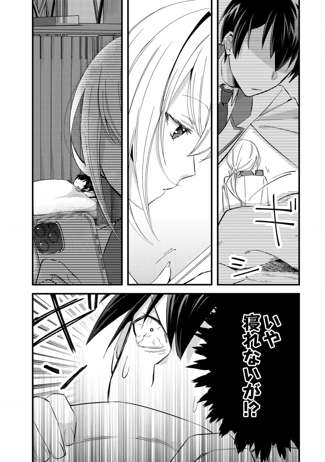MOB KOUSEI NO ORE DE MO BOUKENSHA NI NAREBA RIA TAKASHI NI NAREMASU KA? - raw - Chapter 7 - https://jpdd.ccdd.to/JPDD/mobkouseinooredemoboukenshaninarebariatakashininaremasuka/194021/dziwxb01h5e.jpg