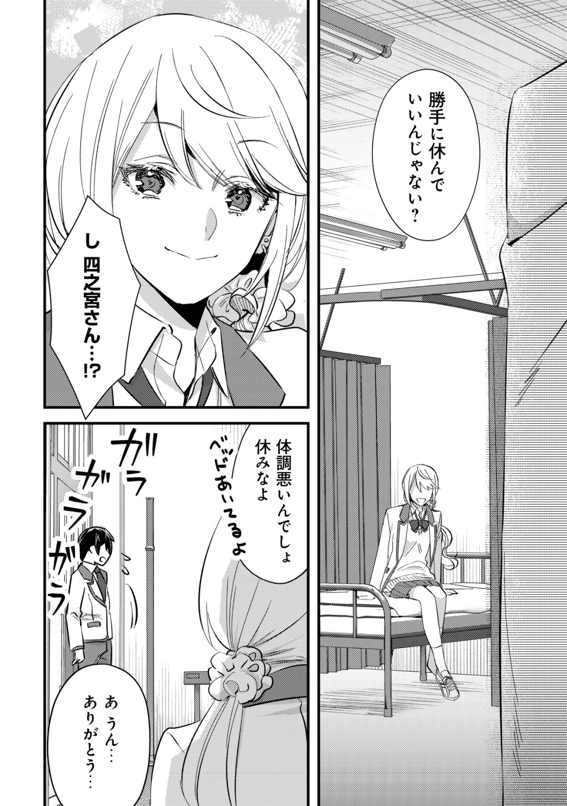 MOB KOUSEI NO ORE DE MO BOUKENSHA NI NAREBA RIA TAKASHI NI NAREMASU KA? - raw - Chapter 7 - https://jpdd.ccdd.to/JPDD/mobkouseinooredemoboukenshaninarebariatakashininaremasuka/194021/e4fch0aszcs.jpg