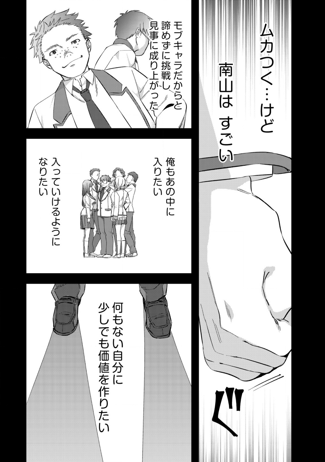 MOB KOUSEI NO ORE DE MO BOUKENSHA NI NAREBA RIA TAKASHI NI NAREMASU KA? - raw - Chapter 7 - https://jpdd.ccdd.to/JPDD/mobkouseinooredemoboukenshaninarebariatakashininaremasuka/194021/f0kqoulwxjq.jpg