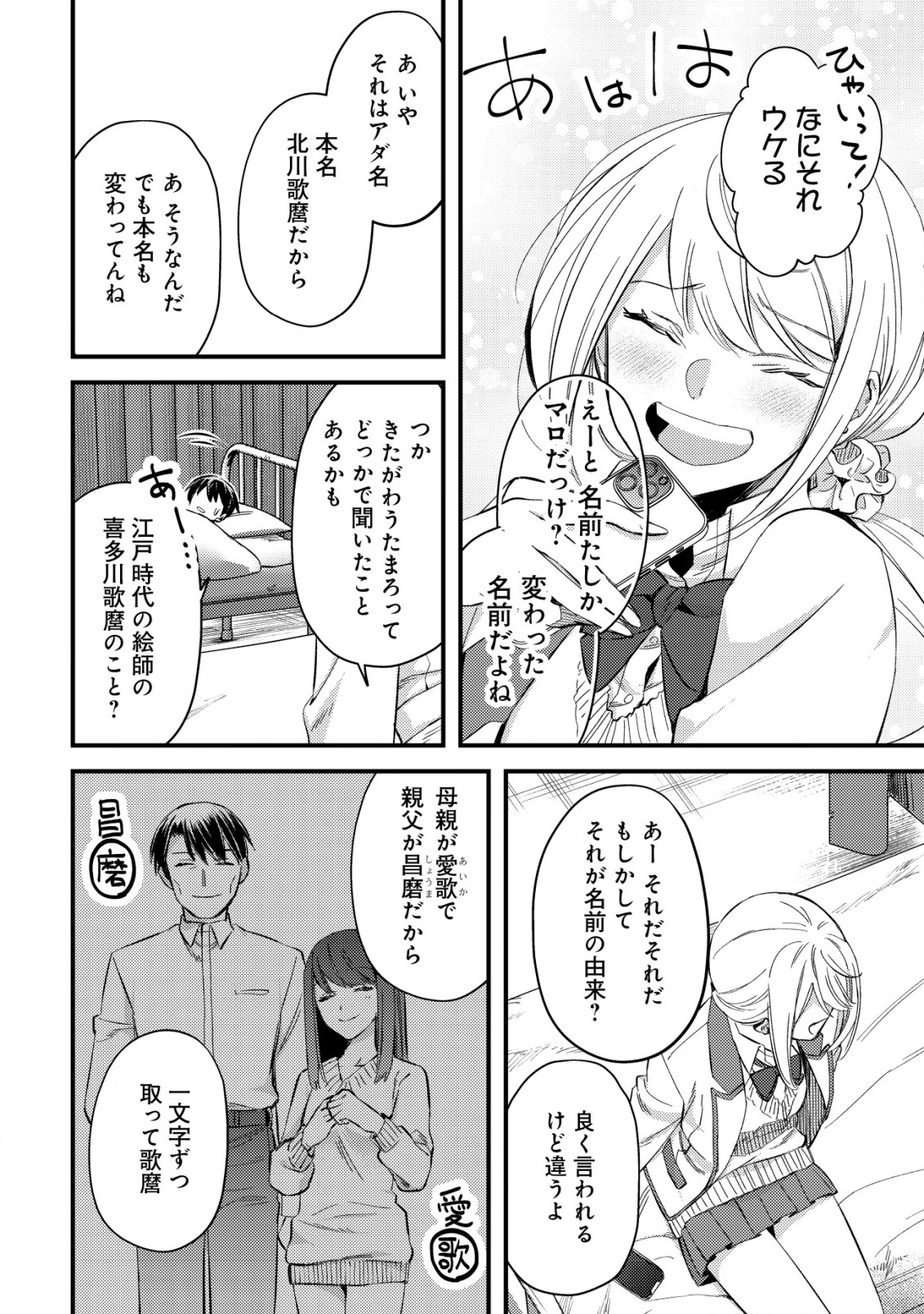 MOB KOUSEI NO ORE DE MO BOUKENSHA NI NAREBA RIA TAKASHI NI NAREMASU KA? - raw - Chapter 7 - https://jpdd.ccdd.to/JPDD/mobkouseinooredemoboukenshaninarebariatakashininaremasuka/194021/jxx34sbcy0u.jpg