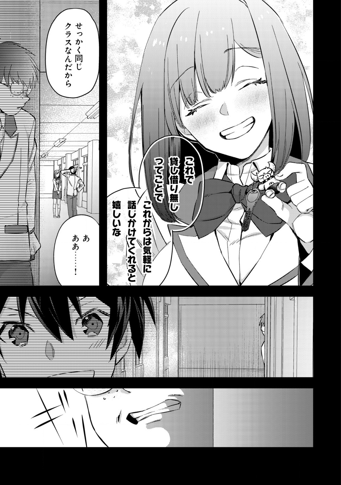 MOB KOUSEI NO ORE DE MO BOUKENSHA NI NAREBA RIA TAKASHI NI NAREMASU KA? - raw - Chapter 7 - https://jpdd.ccdd.to/JPDD/mobkouseinooredemoboukenshaninarebariatakashininaremasuka/194021/moihtdu4wcm.jpg