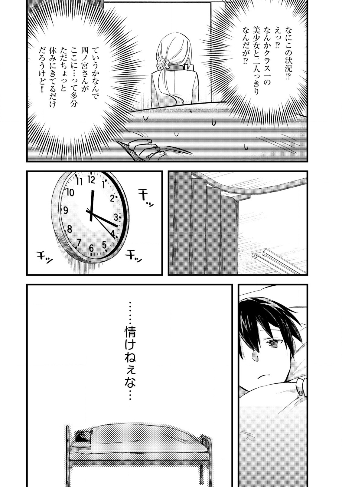 MOB KOUSEI NO ORE DE MO BOUKENSHA NI NAREBA RIA TAKASHI NI NAREMASU KA? - raw - Chapter 7 - https://jpdd.ccdd.to/JPDD/mobkouseinooredemoboukenshaninarebariatakashininaremasuka/194021/njjtuhnopcv.jpg