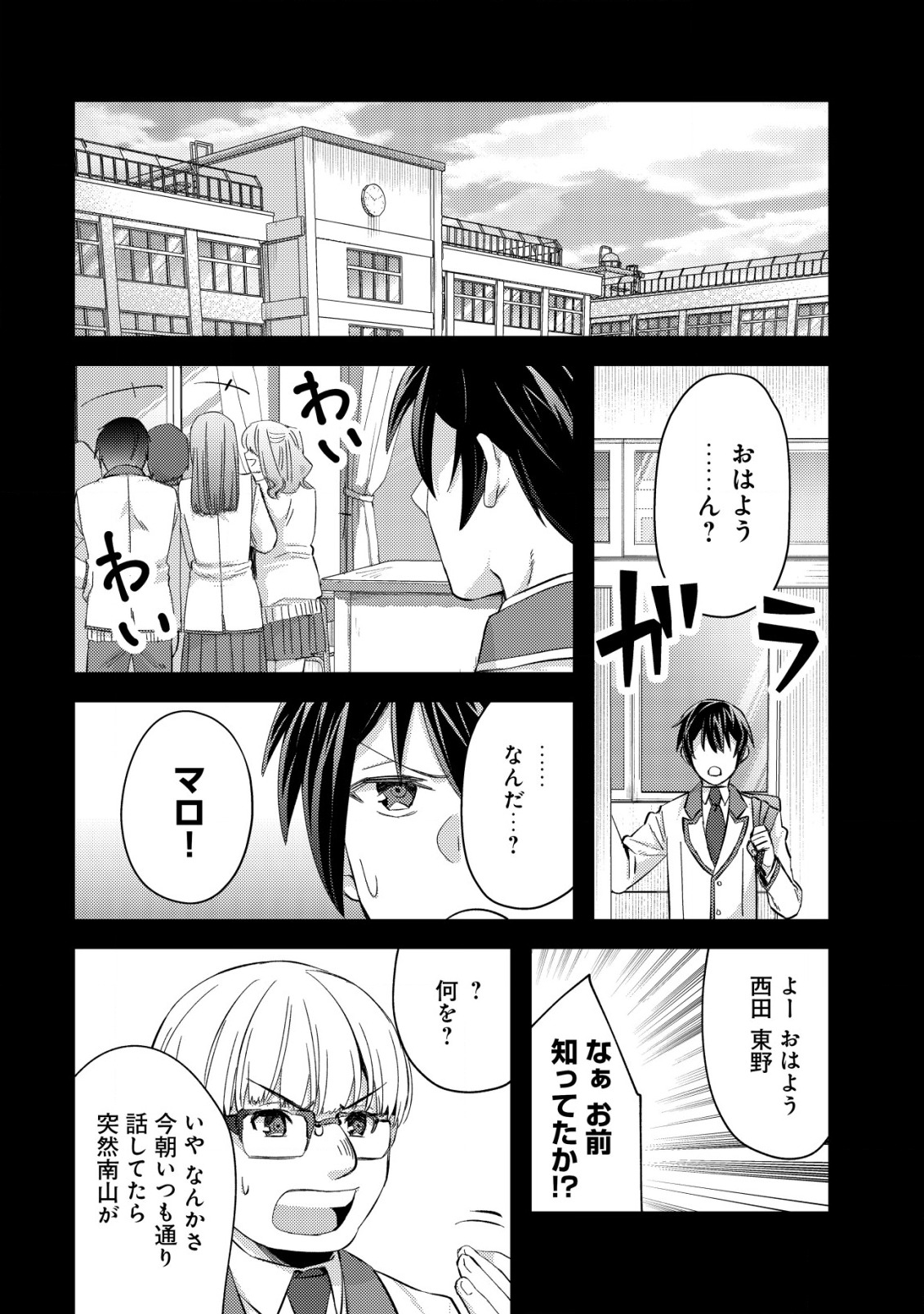 MOB KOUSEI NO ORE DE MO BOUKENSHA NI NAREBA RIA TAKASHI NI NAREMASU KA? - raw - Chapter 7 - https://jpdd.ccdd.to/JPDD/mobkouseinooredemoboukenshaninarebariatakashininaremasuka/194021/stbvimj4ist.jpg
