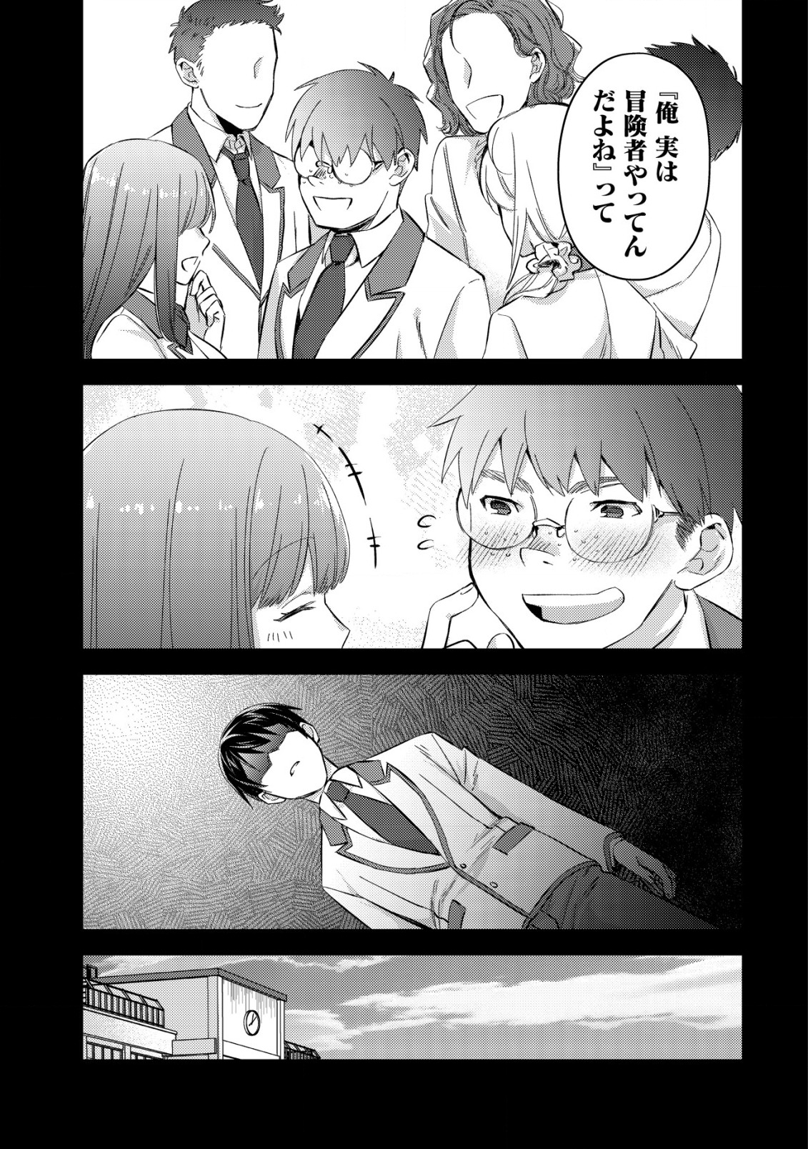 MOB KOUSEI NO ORE DE MO BOUKENSHA NI NAREBA RIA TAKASHI NI NAREMASU KA? - raw - Chapter 7 - https://jpdd.ccdd.to/JPDD/mobkouseinooredemoboukenshaninarebariatakashininaremasuka/194021/x4yea52pqdc.jpg