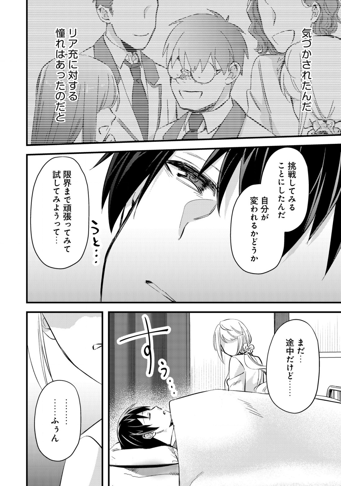 MOB KOUSEI NO ORE DE MO BOUKENSHA NI NAREBA RIA TAKASHI NI NAREMASU KA? - raw - Chapter 7 - https://jpdd.ccdd.to/JPDD/mobkouseinooredemoboukenshaninarebariatakashininaremasuka/194021/xsxc0ficpwl.jpg