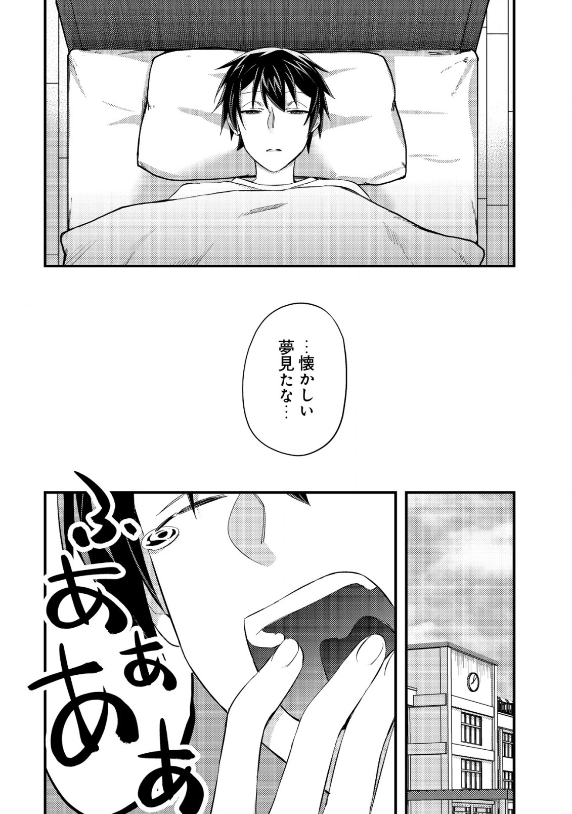 MOB KOUSEI NO ORE DE MO BOUKENSHA NI NAREBA RIA TAKASHI NI NAREMASU KA? - raw - Chapter 7 - https://jpdd.ccdd.to/JPDD/mobkouseinooredemoboukenshaninarebariatakashininaremasuka/194021/zlfw3ktumok.jpg
