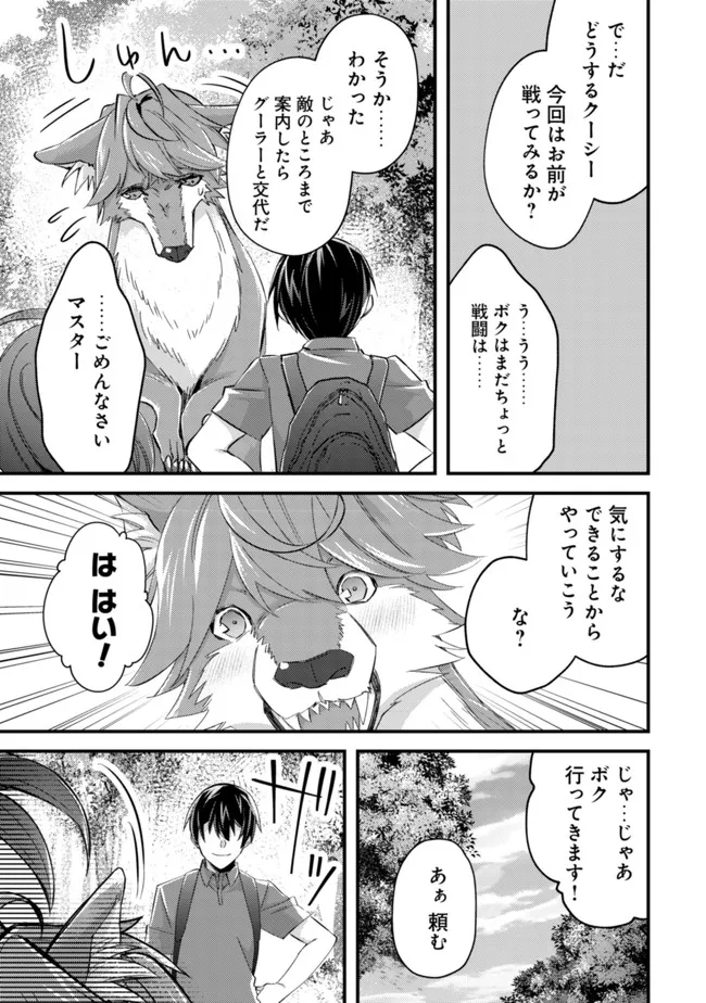 MOB KOUSEI NO ORE DE MO BOUKENSHA NI NAREBA RIA TAKASHI NI NAREMASU KA? - raw - Chapter 8 - https://jpdd.ccdd.to/JPDD/mobkouseinooredemoboukenshaninarebariatakashininaremasuka/197018/khdgajeeeip.jpg