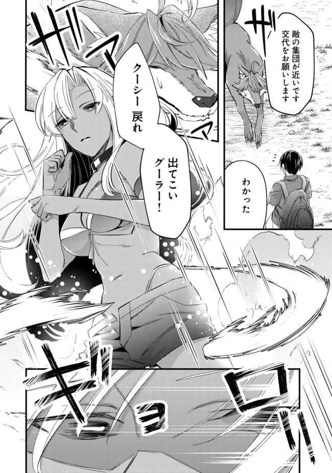 MOB KOUSEI NO ORE DE MO BOUKENSHA NI NAREBA RIA TAKASHI NI NAREMASU KA? - raw - Chapter 8 - https://jpdd.ccdd.to/JPDD/mobkouseinooredemoboukenshaninarebariatakashininaremasuka/197018/kvnemzkl0m1.jpg
