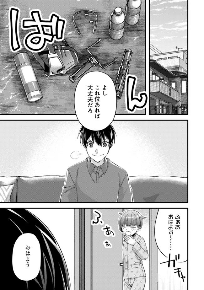 MOB KOUSEI NO ORE DE MO BOUKENSHA NI NAREBA RIA TAKASHI NI NAREMASU KA? - raw - Chapter 8 - https://jpdd.ccdd.to/JPDD/mobkouseinooredemoboukenshaninarebariatakashininaremasuka/197018/l1dht2sax0t.jpg
