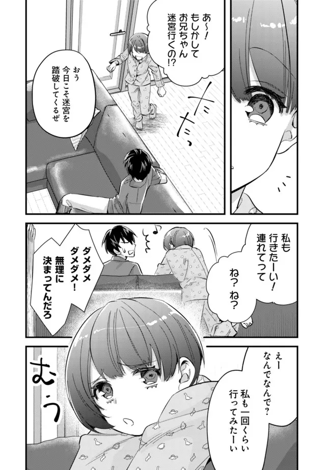 MOB KOUSEI NO ORE DE MO BOUKENSHA NI NAREBA RIA TAKASHI NI NAREMASU KA? - raw - Chapter 8 - https://jpdd.ccdd.to/JPDD/mobkouseinooredemoboukenshaninarebariatakashininaremasuka/197018/osqo3oejdi0.jpg
