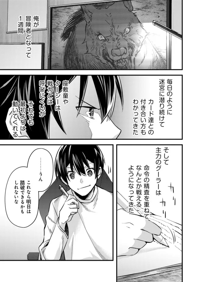 MOB KOUSEI NO ORE DE MO BOUKENSHA NI NAREBA RIA TAKASHI NI NAREMASU KA? - raw - Chapter 8 - https://jpdd.ccdd.to/JPDD/mobkouseinooredemoboukenshaninarebariatakashininaremasuka/197018/pvx40dxtwtv.jpg
