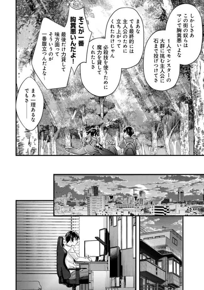 MOB KOUSEI NO ORE DE MO BOUKENSHA NI NAREBA RIA TAKASHI NI NAREMASU KA? - raw - Chapter 8 - https://jpdd.ccdd.to/JPDD/mobkouseinooredemoboukenshaninarebariatakashininaremasuka/197018/q0jidnvfbbf.jpg