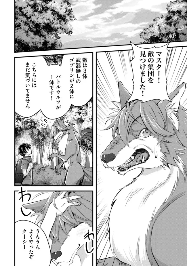MOB KOUSEI NO ORE DE MO BOUKENSHA NI NAREBA RIA TAKASHI NI NAREMASU KA? - raw - Chapter 8 - https://jpdd.ccdd.to/JPDD/mobkouseinooredemoboukenshaninarebariatakashininaremasuka/197018/rz3vcn3dwzg.jpg