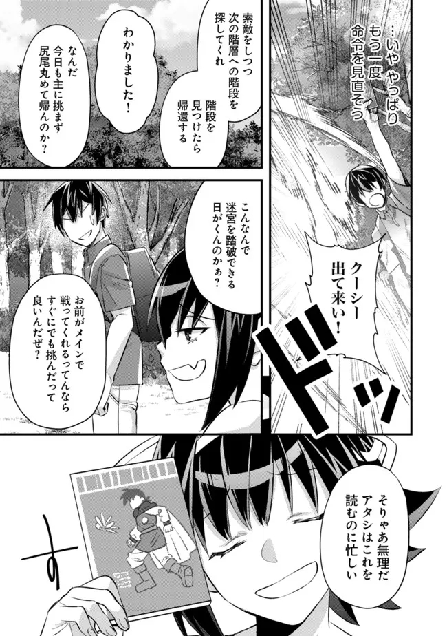 MOB KOUSEI NO ORE DE MO BOUKENSHA NI NAREBA RIA TAKASHI NI NAREMASU KA? - raw - Chapter 8 - https://jpdd.ccdd.to/JPDD/mobkouseinooredemoboukenshaninarebariatakashininaremasuka/197018/saeiie3ifkx.jpg