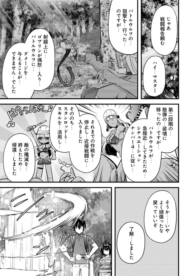 MOB KOUSEI NO ORE DE MO BOUKENSHA NI NAREBA RIA TAKASHI NI NAREMASU KA? - raw - Chapter 8 - https://jpdd.ccdd.to/JPDD/mobkouseinooredemoboukenshaninarebariatakashininaremasuka/197018/u10uu4flrpx.jpg