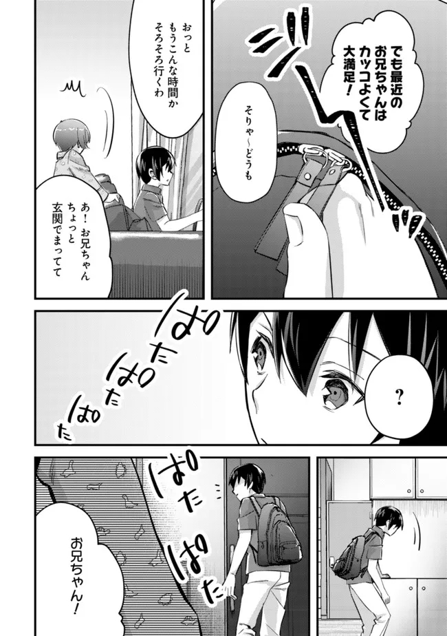 MOB KOUSEI NO ORE DE MO BOUKENSHA NI NAREBA RIA TAKASHI NI NAREMASU KA? - raw - Chapter 8 - https://jpdd.ccdd.to/JPDD/mobkouseinooredemoboukenshaninarebariatakashininaremasuka/197018/um5hinapo0o.jpg
