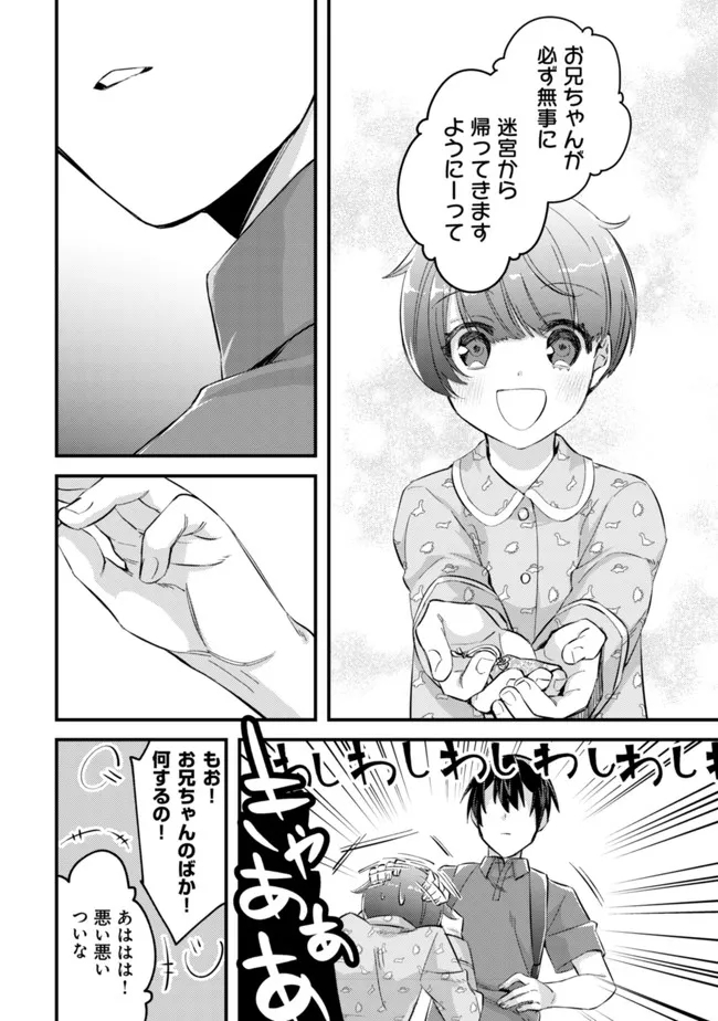 MOB KOUSEI NO ORE DE MO BOUKENSHA NI NAREBA RIA TAKASHI NI NAREMASU KA? - raw - Chapter 8 - https://jpdd.ccdd.to/JPDD/mobkouseinooredemoboukenshaninarebariatakashininaremasuka/197018/yc3p022a3gz.jpg