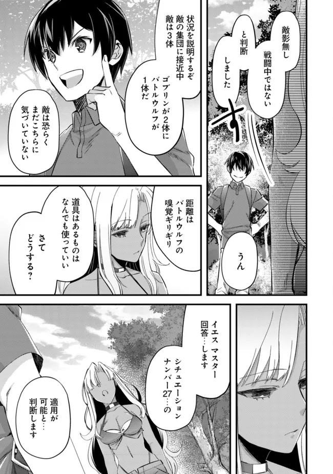 MOB KOUSEI NO ORE DE MO BOUKENSHA NI NAREBA RIA TAKASHI NI NAREMASU KA? - raw - Chapter 8 - https://jpdd.ccdd.to/JPDD/mobkouseinooredemoboukenshaninarebariatakashininaremasuka/197018/ydatppf52tk.jpg
