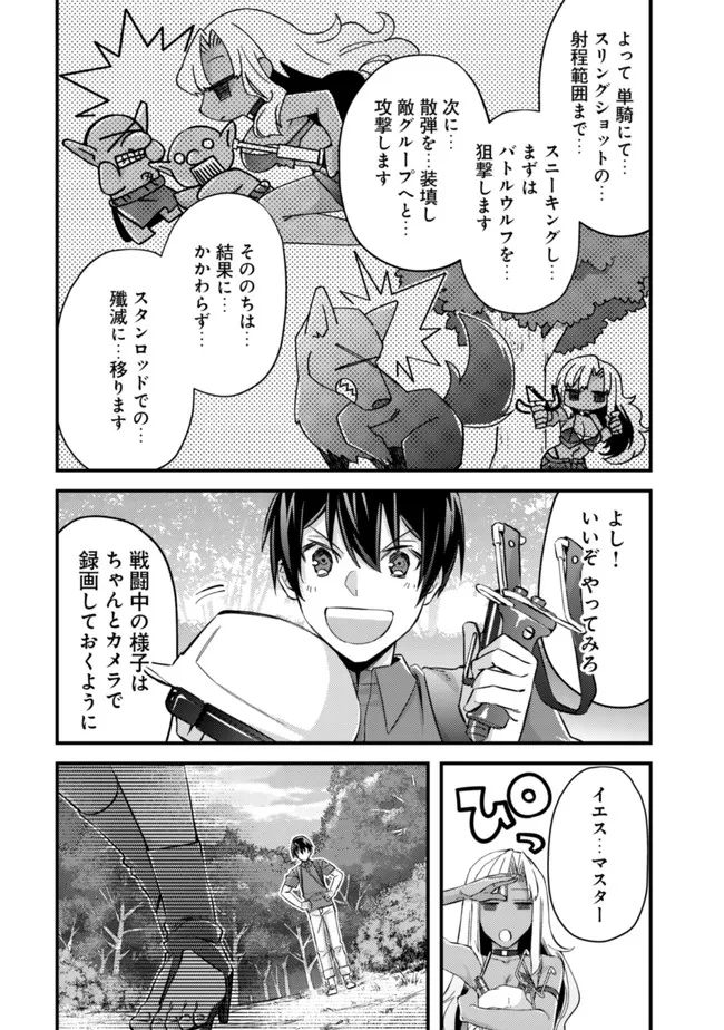 MOB KOUSEI NO ORE DE MO BOUKENSHA NI NAREBA RIA TAKASHI NI NAREMASU KA? - raw - Chapter 8 - https://jpdd.ccdd.to/JPDD/mobkouseinooredemoboukenshaninarebariatakashininaremasuka/197018/zzko5ypn2so.jpg