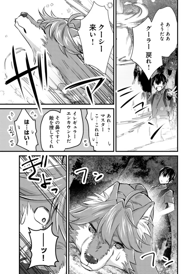 MOB KOUSEI NO ORE DE MO BOUKENSHA NI NAREBA RIA TAKASHI NI NAREMASU KA? - raw - Chapter 9 - https://jpdd.ccdd.to/JPDD/mobkouseinooredemoboukenshaninarebariatakashininaremasuka/199613/2nm1d40m4zo.jpg