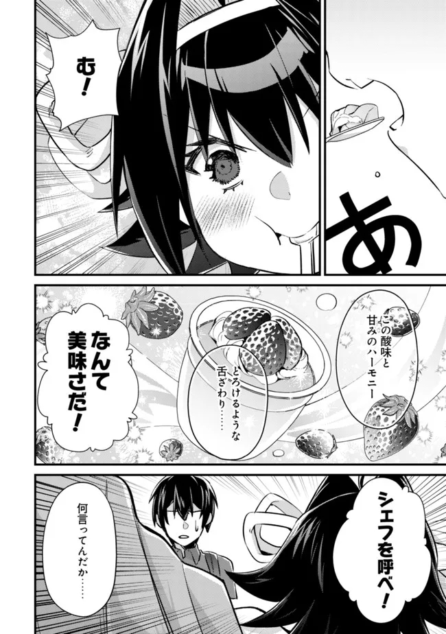 MOB KOUSEI NO ORE DE MO BOUKENSHA NI NAREBA RIA TAKASHI NI NAREMASU KA? - raw - Chapter 9 - https://jpdd.ccdd.to/JPDD/mobkouseinooredemoboukenshaninarebariatakashininaremasuka/199613/52flazrtmxu.jpg