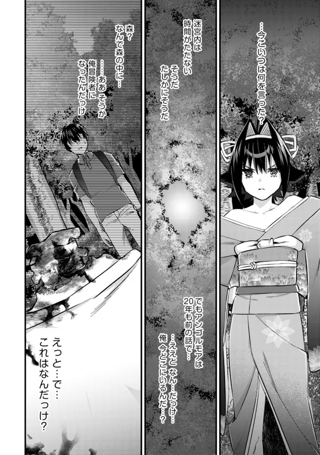 MOB KOUSEI NO ORE DE MO BOUKENSHA NI NAREBA RIA TAKASHI NI NAREMASU KA? - raw - Chapter 9 - https://jpdd.ccdd.to/JPDD/mobkouseinooredemoboukenshaninarebariatakashininaremasuka/199613/5upyt0qcfit.jpg