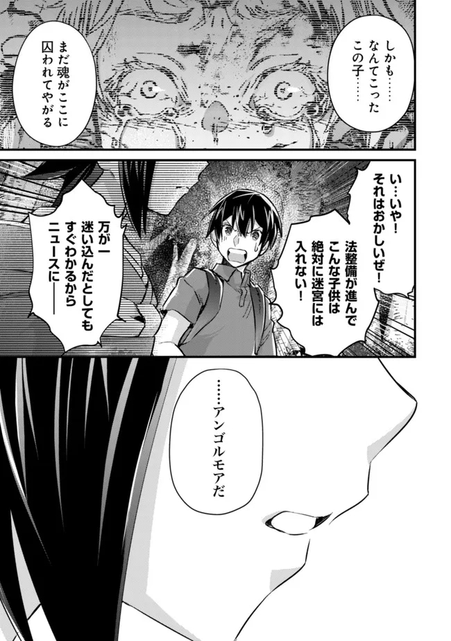 MOB KOUSEI NO ORE DE MO BOUKENSHA NI NAREBA RIA TAKASHI NI NAREMASU KA? - raw - Chapter 9 - https://jpdd.ccdd.to/JPDD/mobkouseinooredemoboukenshaninarebariatakashininaremasuka/199613/clbts52ffpz.jpg