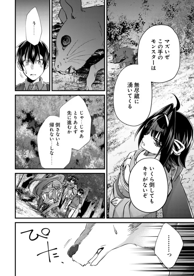 MOB KOUSEI NO ORE DE MO BOUKENSHA NI NAREBA RIA TAKASHI NI NAREMASU KA? - raw - Chapter 9 - https://jpdd.ccdd.to/JPDD/mobkouseinooredemoboukenshaninarebariatakashininaremasuka/199613/d0rkyiq3d3r.jpg