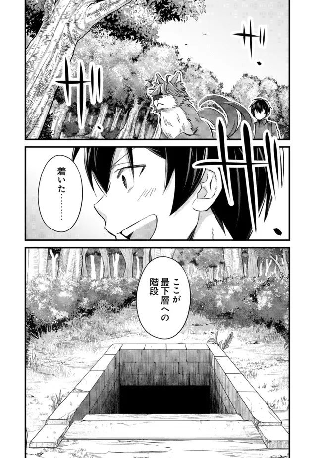 MOB KOUSEI NO ORE DE MO BOUKENSHA NI NAREBA RIA TAKASHI NI NAREMASU KA? - raw - Chapter 9 - https://jpdd.ccdd.to/JPDD/mobkouseinooredemoboukenshaninarebariatakashininaremasuka/199613/damxikenbus.jpg