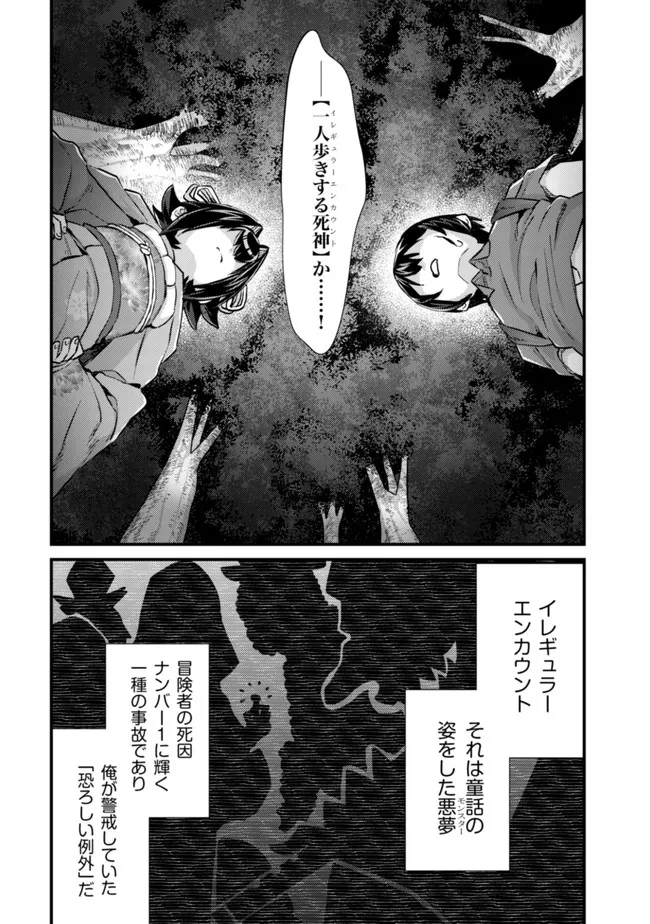MOB KOUSEI NO ORE DE MO BOUKENSHA NI NAREBA RIA TAKASHI NI NAREMASU KA? - raw - Chapter 9 - https://jpdd.ccdd.to/JPDD/mobkouseinooredemoboukenshaninarebariatakashininaremasuka/199613/dfkf3fdwtmj.jpg