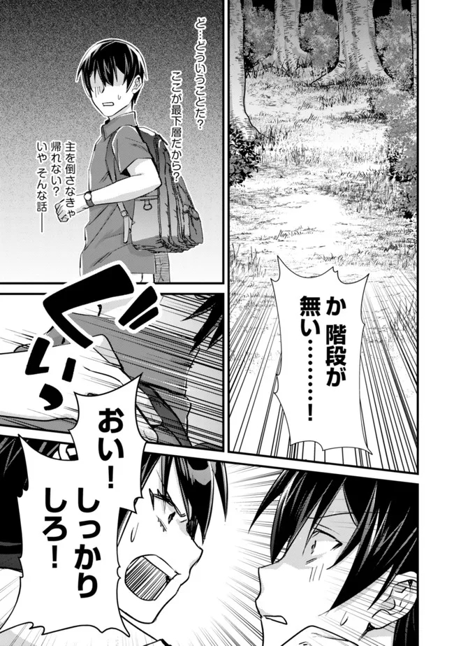 MOB KOUSEI NO ORE DE MO BOUKENSHA NI NAREBA RIA TAKASHI NI NAREMASU KA? - raw - Chapter 9 - https://jpdd.ccdd.to/JPDD/mobkouseinooredemoboukenshaninarebariatakashininaremasuka/199613/f4tv3fn0hyo.jpg