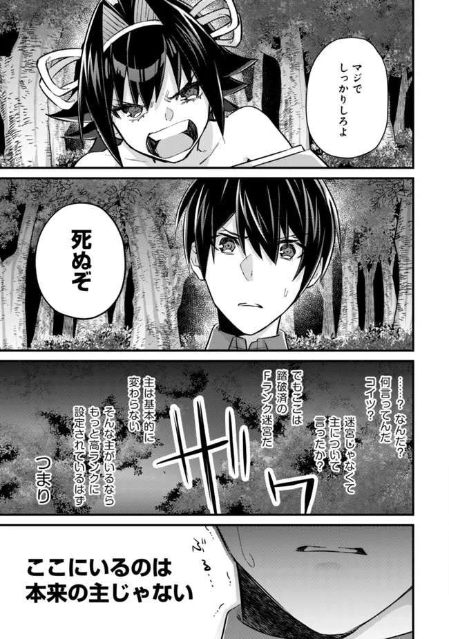 MOB KOUSEI NO ORE DE MO BOUKENSHA NI NAREBA RIA TAKASHI NI NAREMASU KA? - raw - Chapter 9 - https://jpdd.ccdd.to/JPDD/mobkouseinooredemoboukenshaninarebariatakashininaremasuka/199613/gclck2wnk0s.jpg