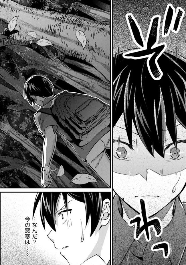 MOB KOUSEI NO ORE DE MO BOUKENSHA NI NAREBA RIA TAKASHI NI NAREMASU KA? - raw - Chapter 9 - https://jpdd.ccdd.to/JPDD/mobkouseinooredemoboukenshaninarebariatakashininaremasuka/199613/ka2dcyyke2u.jpg