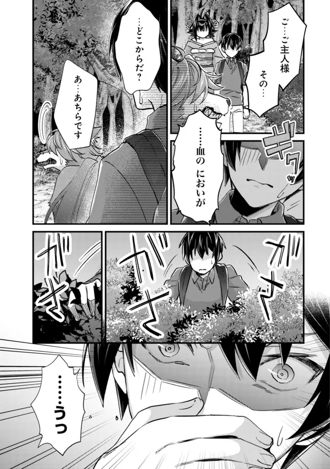 MOB KOUSEI NO ORE DE MO BOUKENSHA NI NAREBA RIA TAKASHI NI NAREMASU KA? - raw - Chapter 9 - https://jpdd.ccdd.to/JPDD/mobkouseinooredemoboukenshaninarebariatakashininaremasuka/199613/m0en4fshz4s.jpg