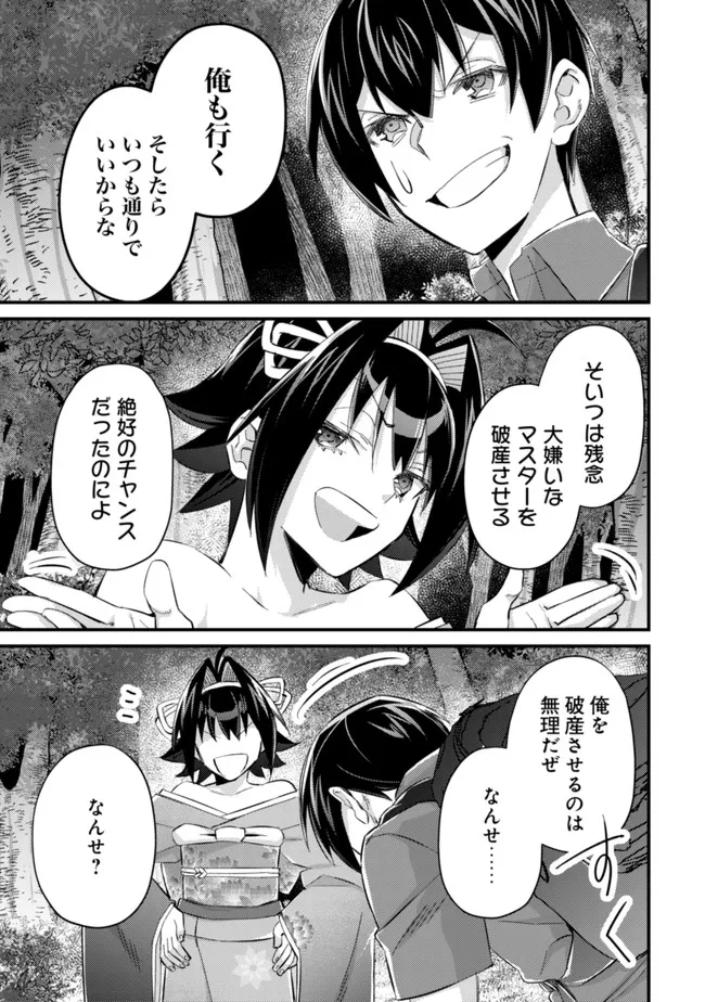 MOB KOUSEI NO ORE DE MO BOUKENSHA NI NAREBA RIA TAKASHI NI NAREMASU KA? - raw - Chapter 9 - https://jpdd.ccdd.to/JPDD/mobkouseinooredemoboukenshaninarebariatakashininaremasuka/199613/mtzqke2cngm.jpg